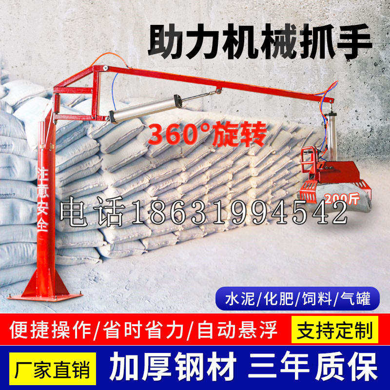 达州市助力机械抓手 平衡吊悬臂吊机车 360°旋转机械手臂 翰盾